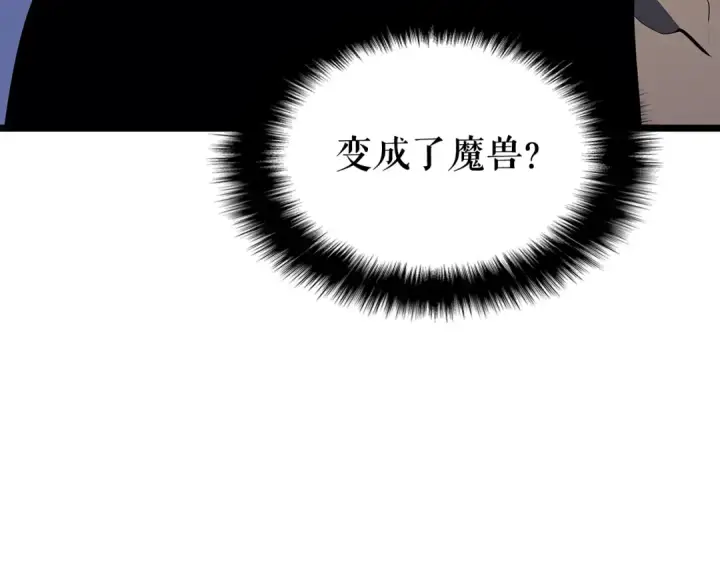漫画《我独自升级》第141话 全球会议第17张图