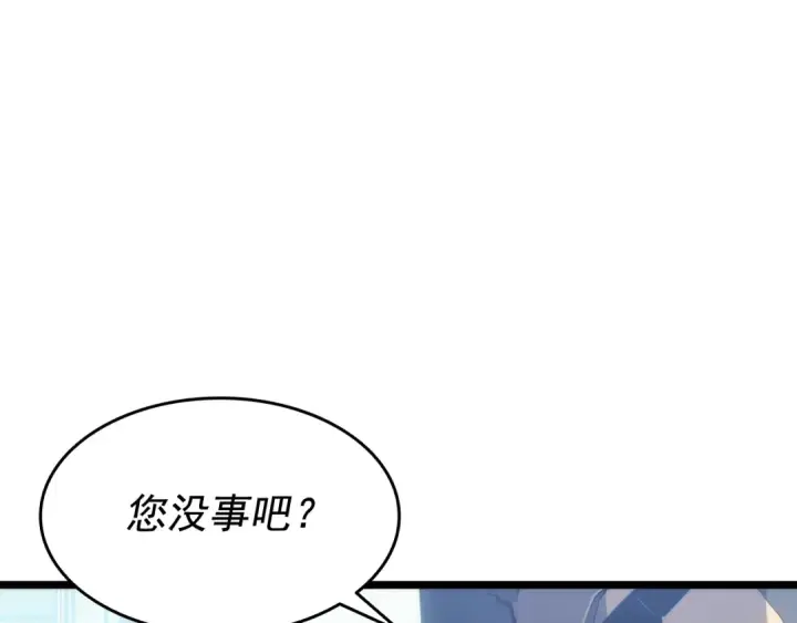 漫画《我独自升级》第141话 全球会议第18张图
