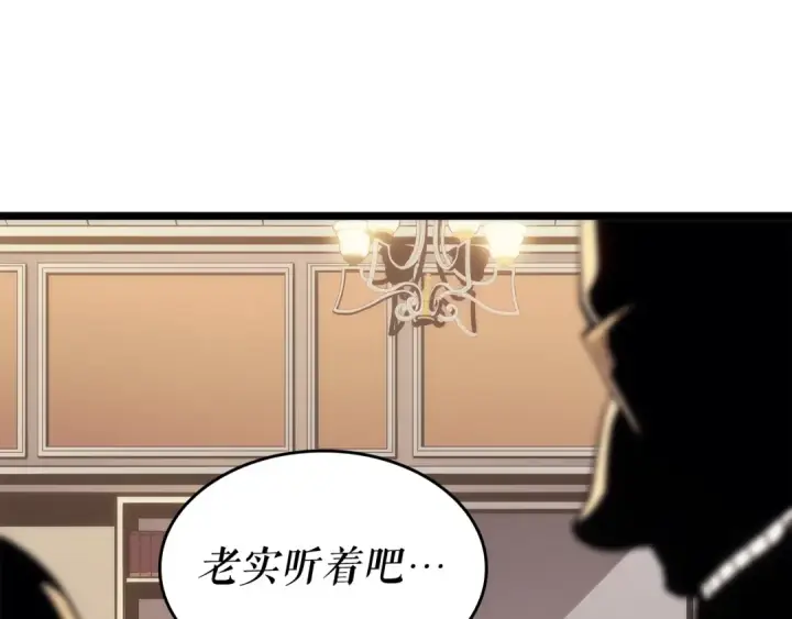 漫画《我独自升级》第141话 全球会议第182张图