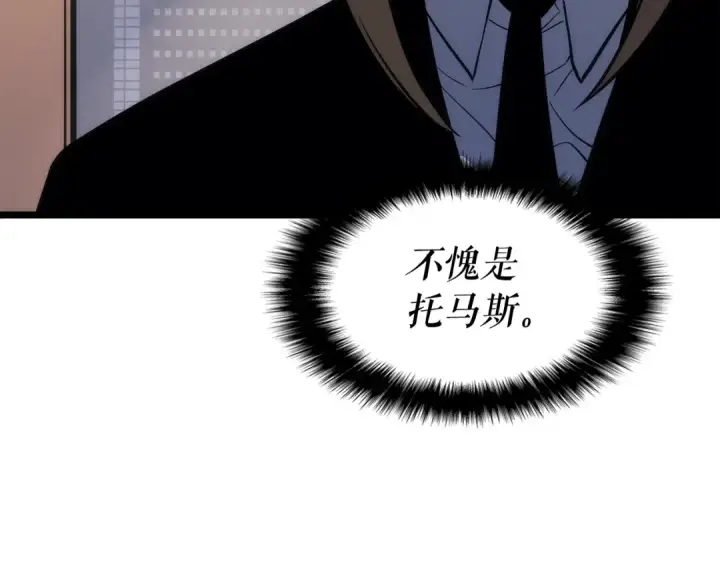 漫画《我独自升级》第141话 全球会议第187张图