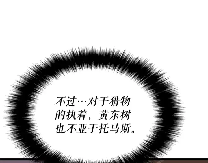 漫画《我独自升级》第141话 全球会议第188张图