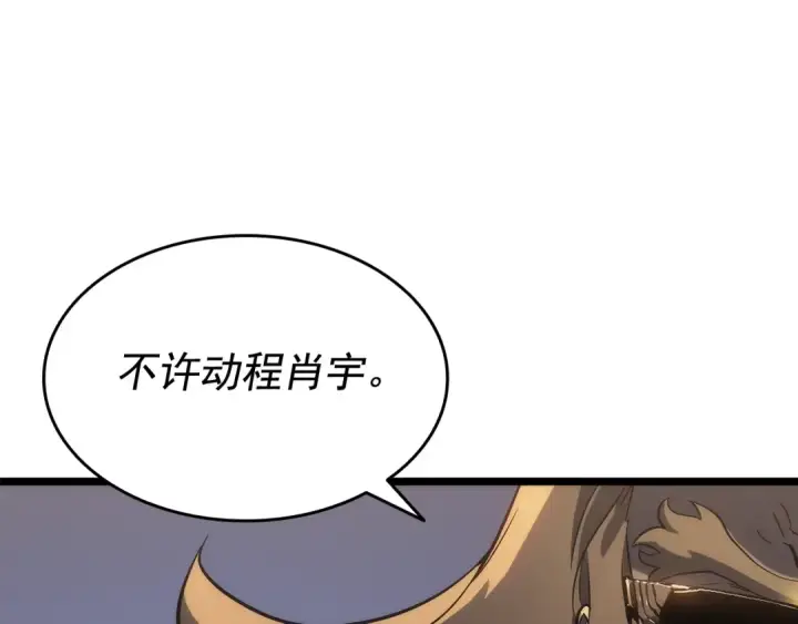 漫画《我独自升级》第141话 全球会议第191张图