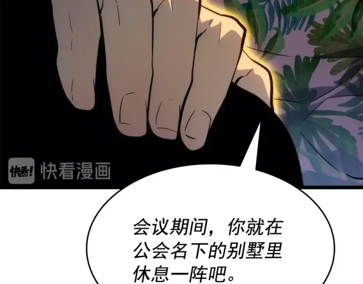 漫画《我独自升级》第141话 全球会议第193张图