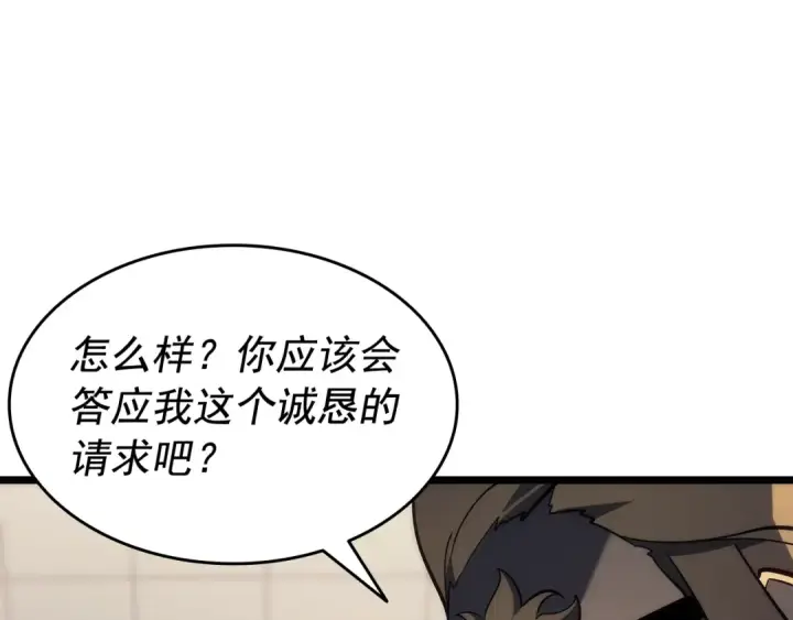 漫画《我独自升级》第141话 全球会议第195张图