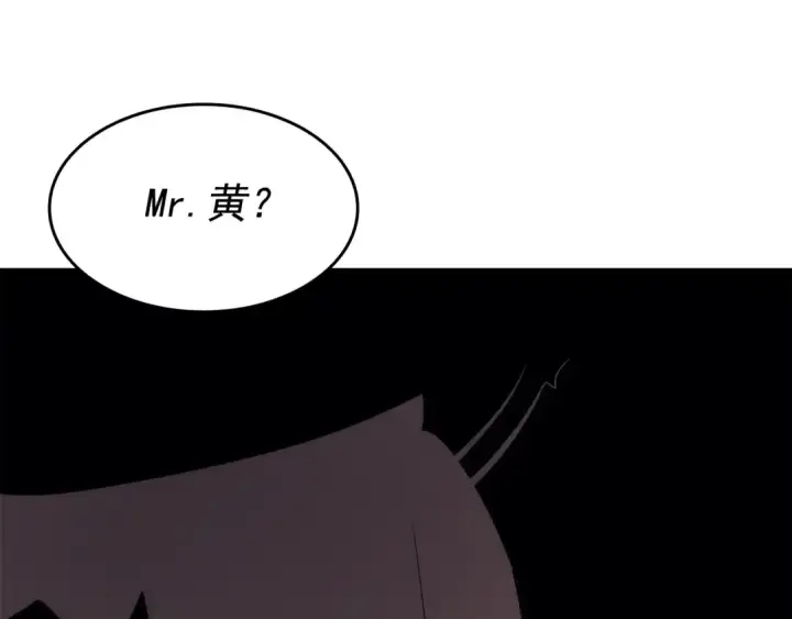 漫画《我独自升级》第141话 全球会议第199张图