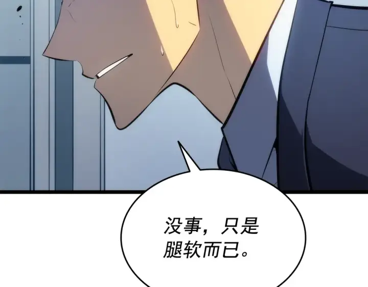 漫画《我独自升级》第141话 全球会议第20张图