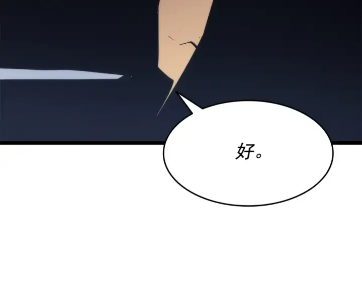 漫画《我独自升级》第141话 全球会议第201张图