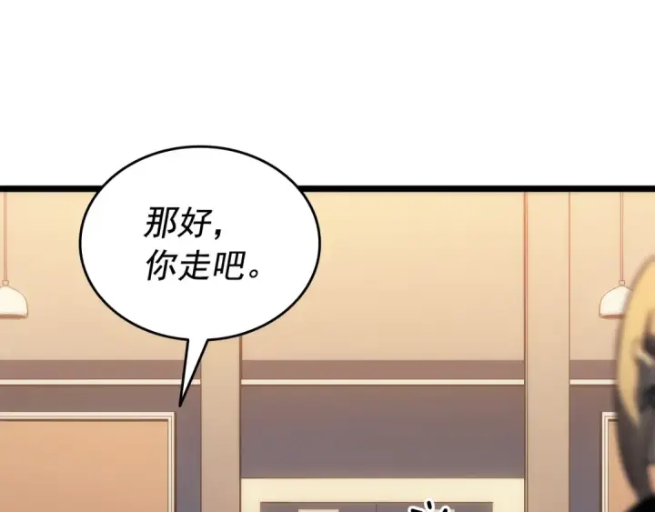 漫画《我独自升级》第141话 全球会议第203张图