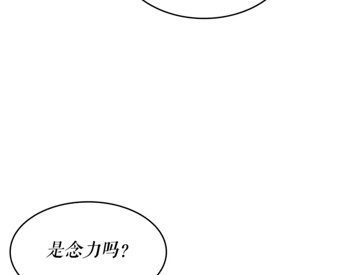 漫画《我独自升级》第141话 全球会议第21张图