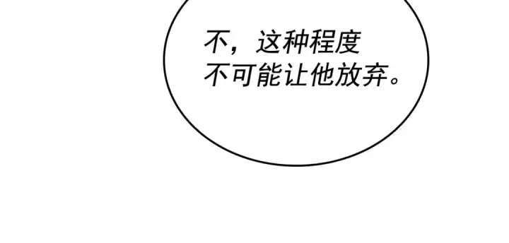 漫画《我独自升级》第141话 全球会议第212张图