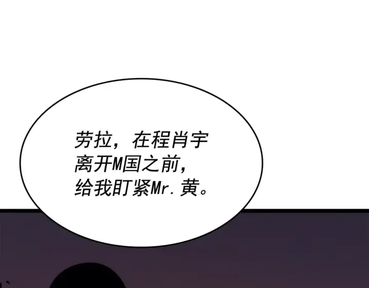 漫画《我独自升级》第141话 全球会议第213张图