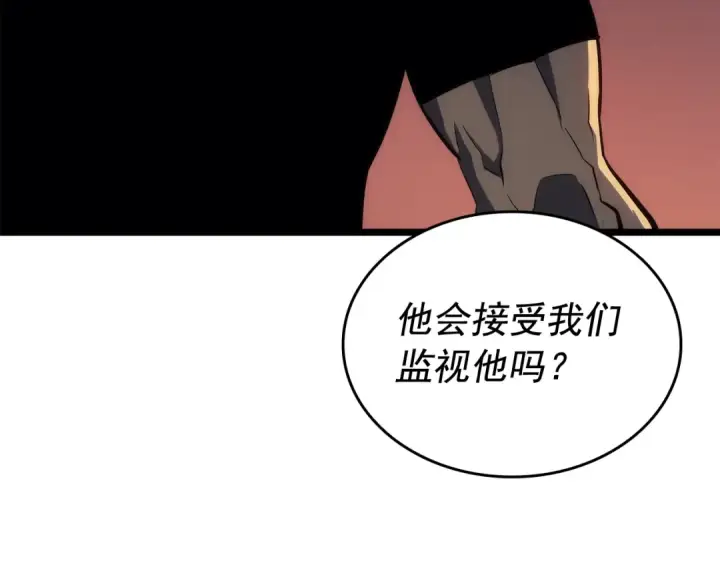 漫画《我独自升级》第141话 全球会议第215张图