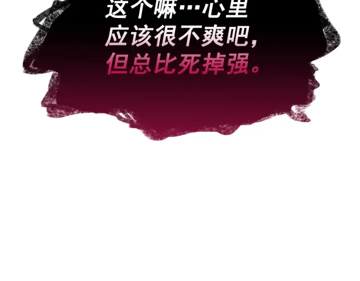 漫画《我独自升级》第141话 全球会议第217张图