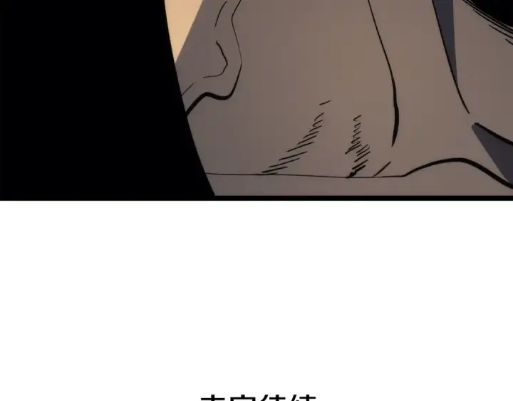 漫画《我独自升级》第141话 全球会议第221张图
