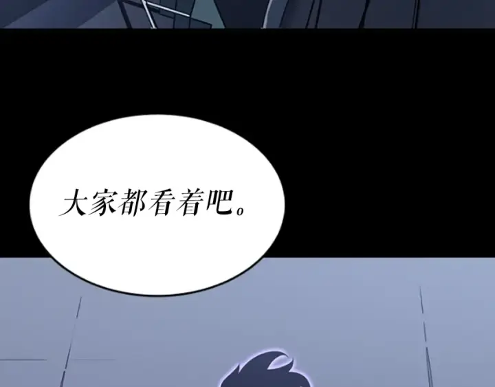 漫画《我独自升级》第141话 全球会议第230张图