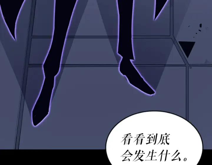 漫画《我独自升级》第141话 全球会议第233张图