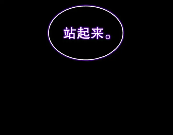 漫画《我独自升级》第141话 全球会议第236张图