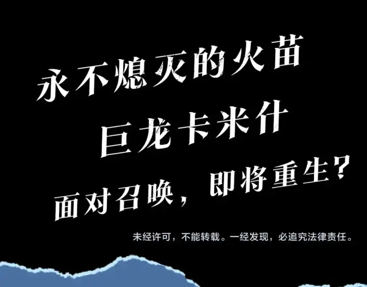 漫画《我独自升级》第141话 全球会议第237张图