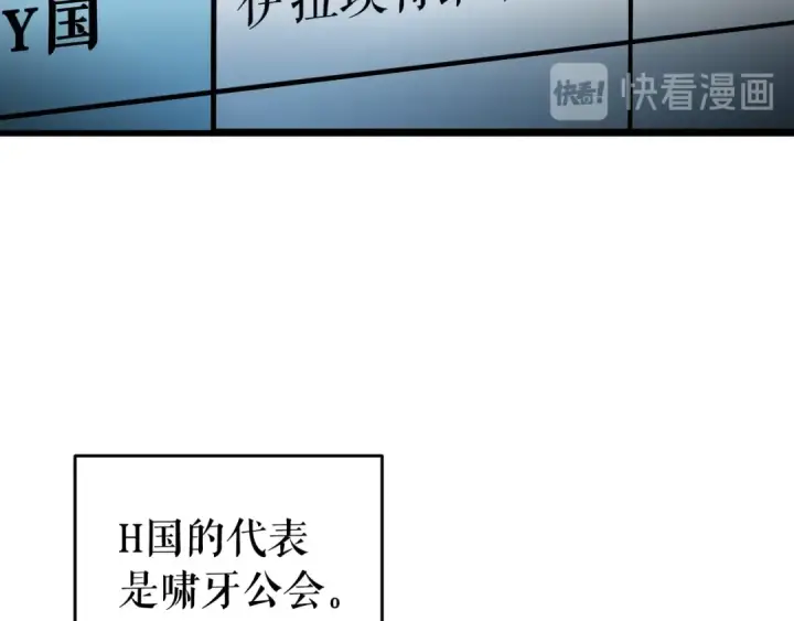 漫画《我独自升级》第141话 全球会议第36张图