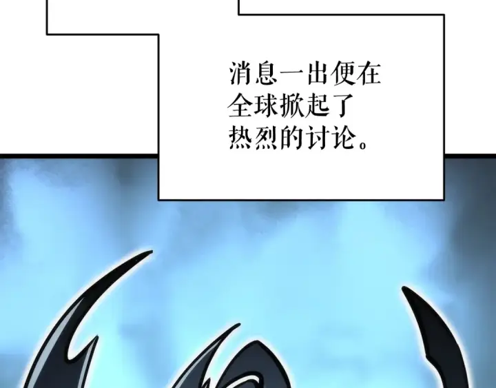 漫画《我独自升级》第141话 全球会议第37张图