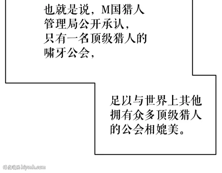 漫画《我独自升级》第141话 全球会议第40张图