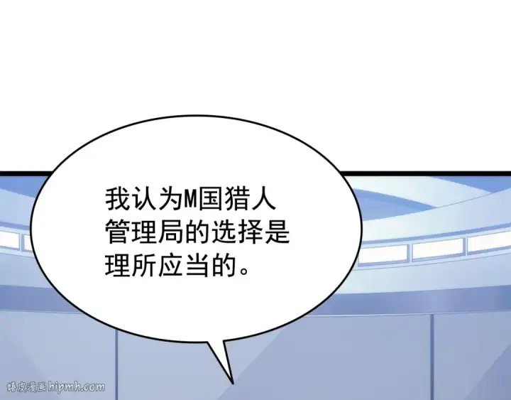 漫画《我独自升级》第141话 全球会议第48张图
