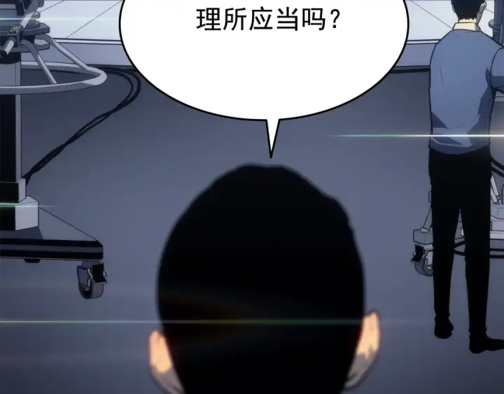漫画《我独自升级》第141话 全球会议第50张图