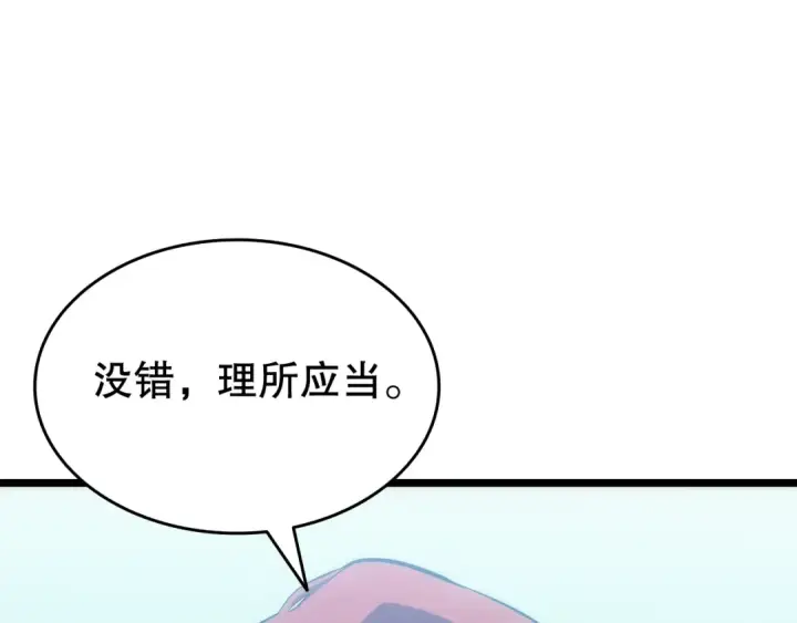 漫画《我独自升级》第141话 全球会议第52张图