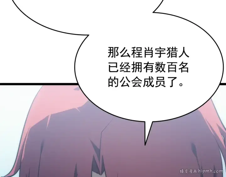 漫画《我独自升级》第141话 全球会议第64张图