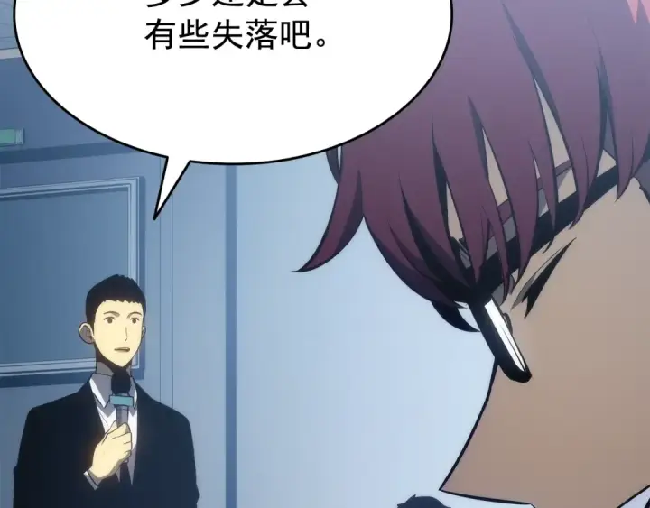 漫画《我独自升级》第141话 全球会议第69张图
