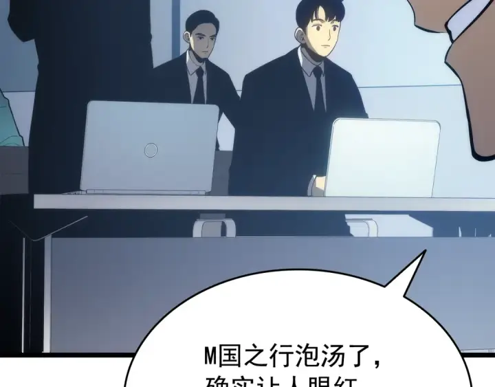 漫画《我独自升级》第141话 全球会议第70张图