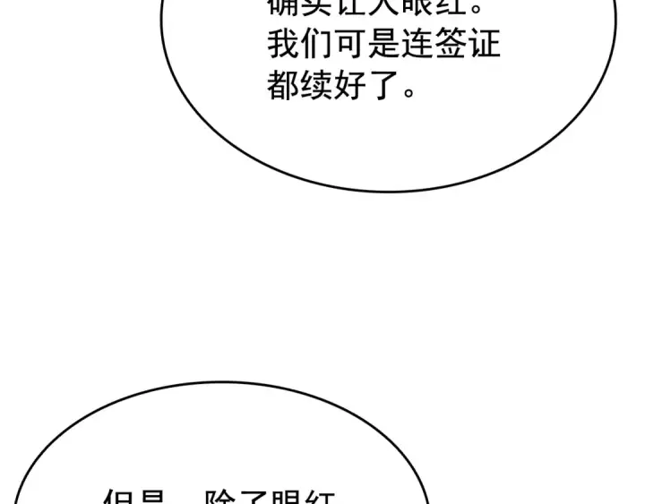 漫画《我独自升级》第141话 全球会议第71张图
