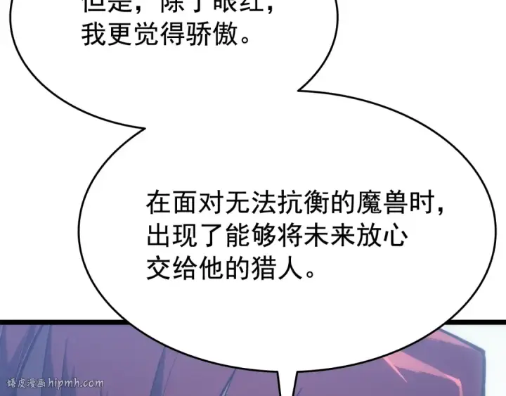 漫画《我独自升级》第141话 全球会议第72张图