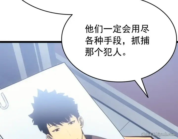 漫画《我独自升级》第141话 全球会议第8张图