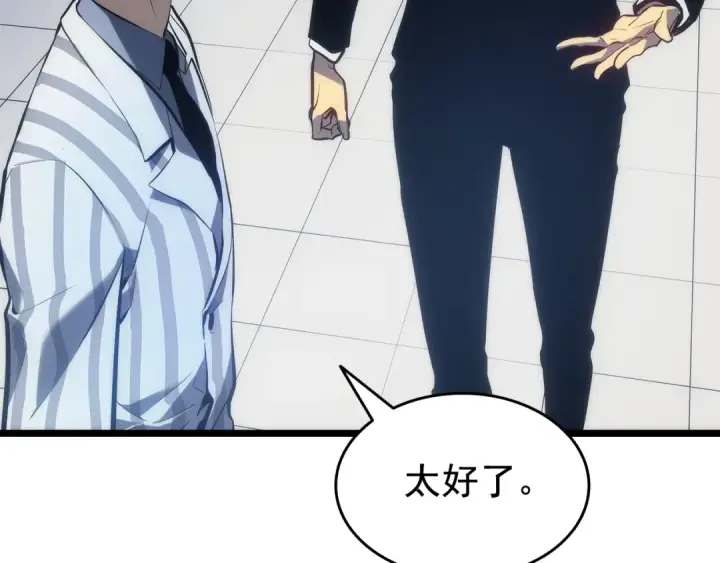 漫画《我独自升级》第141话 全球会议第84张图