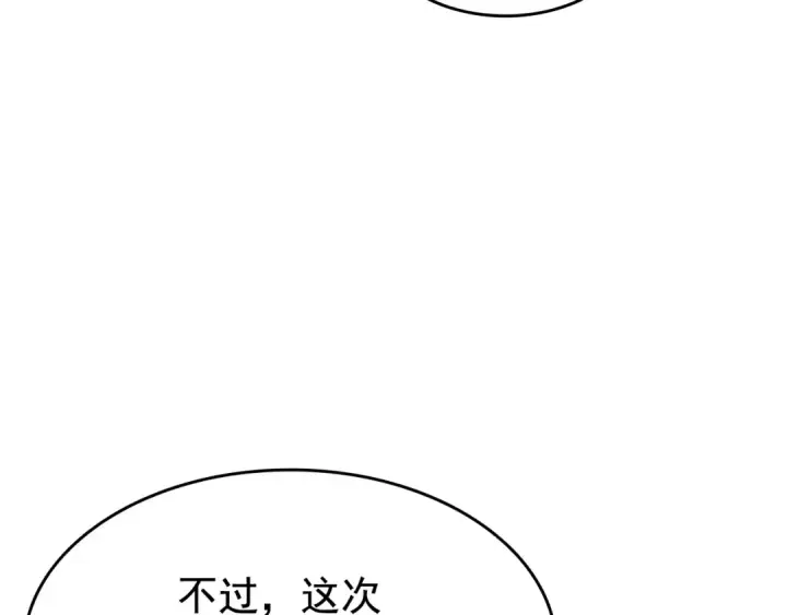 漫画《我独自升级》第141话 全球会议第85张图