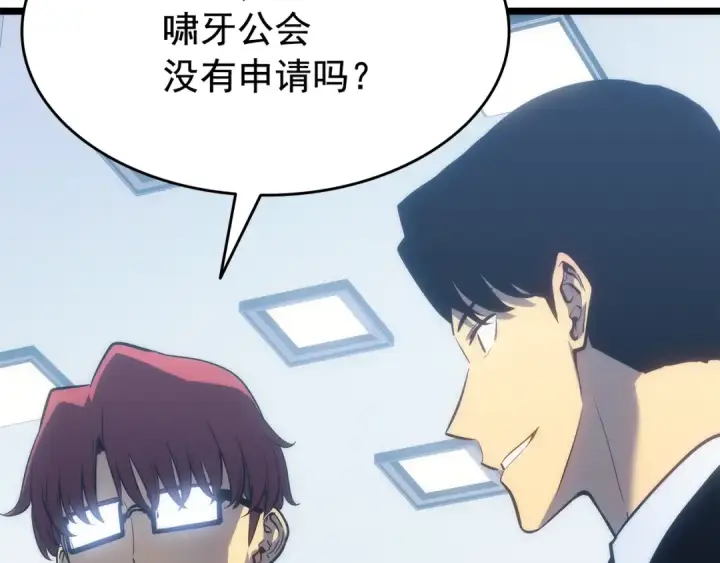 漫画《我独自升级》第141话 全球会议第86张图