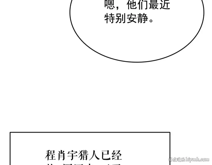 漫画《我独自升级》第141话 全球会议第88张图