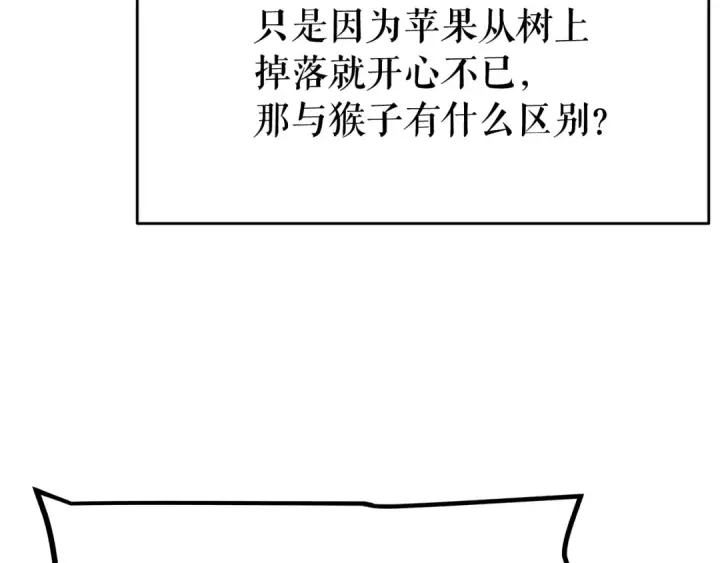 漫画《我独自升级》第141话 全球会议第92张图