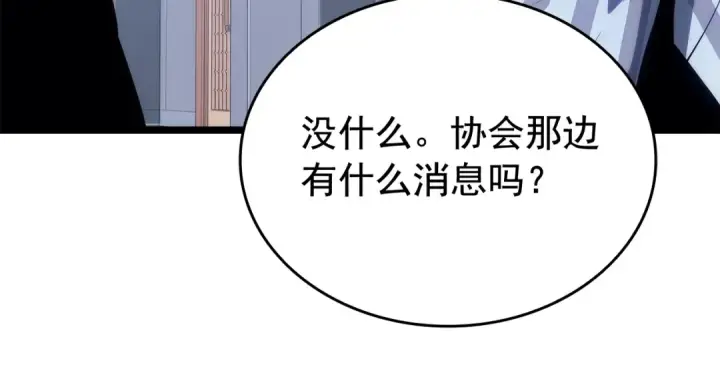漫画《我独自升级》第141话 全球会议第95张图