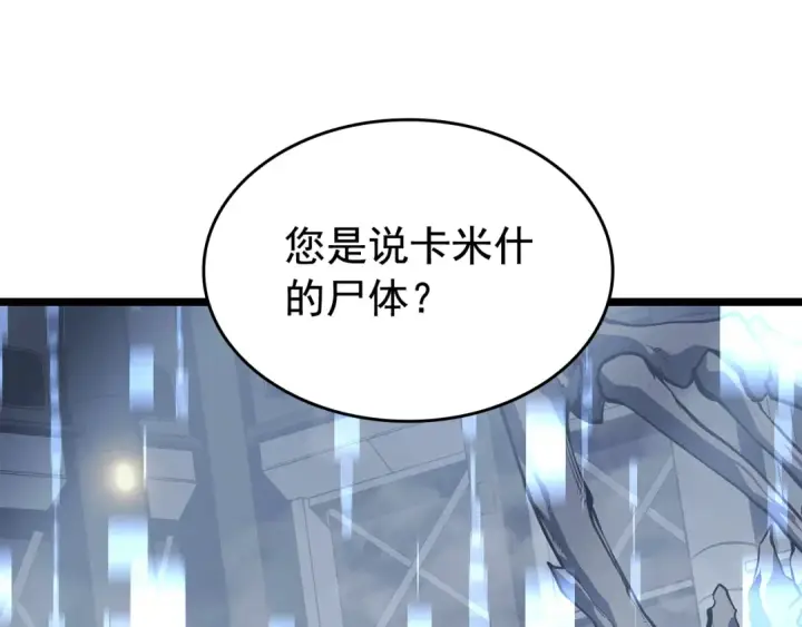 漫画《我独自升级》第142话 尸体的价值第114张图