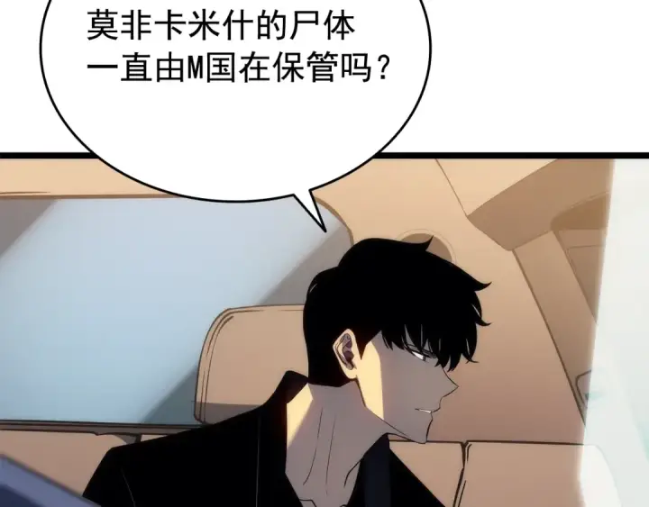 漫画《我独自升级》第142话 尸体的价值第117张图