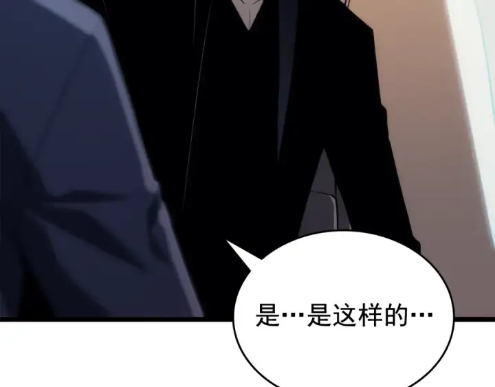 漫画《我独自升级》第142话 尸体的价值第118张图