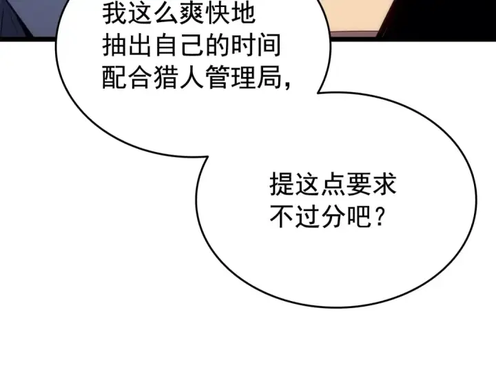 漫画《我独自升级》第142话 尸体的价值第122张图