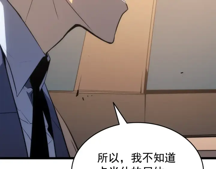 漫画《我独自升级》第142话 尸体的价值第125张图