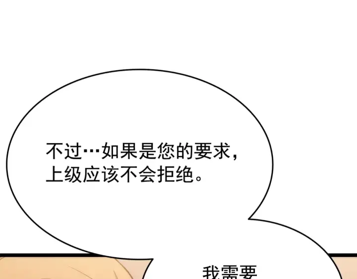 漫画《我独自升级》第142话 尸体的价值第127张图