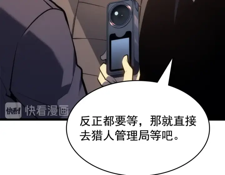 漫画《我独自升级》第142话 尸体的价值第129张图
