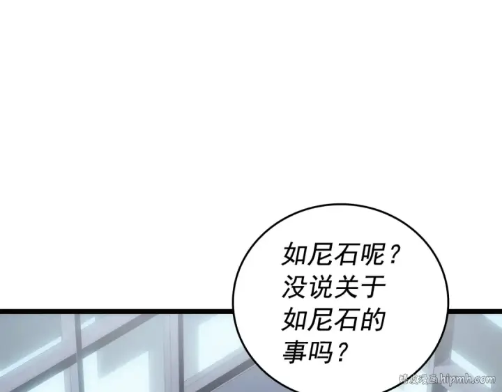 漫画《我独自升级》第142话 尸体的价值第136张图