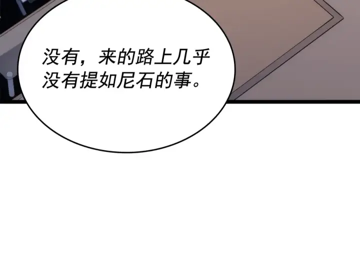 漫画《我独自升级》第142话 尸体的价值第138张图