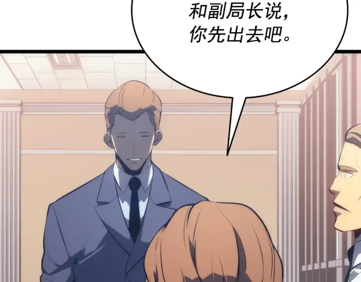 漫画《我独自升级》第142话 尸体的价值第143张图